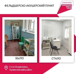 В Приволжском районе досрочно завершено строительство фельдшерско-акушерских пунктов