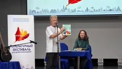 Юные читатели Приволжского района познакомились с современными авторами