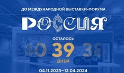 Астраханцы могут принять участие в создании логотипа Международной выставки «Россия»
