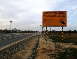 Восточный обход в Астраханской области планируется завершить в 2027 году