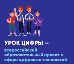 Астраханским школьникам предлагают освоить технологии современного программирования