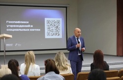 Для приволжан прошёл обучающий семинар по ведению официальных страниц в интернете 