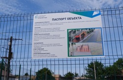 В селе Началово появится пространство для активного отдыха и семейного досуга