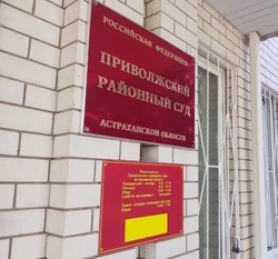 Приволжский суд вынес приговор жителю района по делу о ДТП 