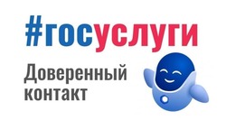 Астраханцы могут усилить защиту своей учетной записи на «Госуслугах»