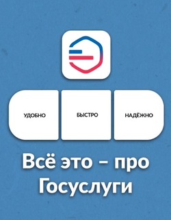 89% астраханцев решают жизненные ситуации с помощью «Госуслуг»