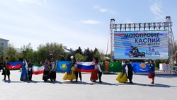 Мотопробег «Каспий - море дружбы» завершил своё шествие в Астрахани