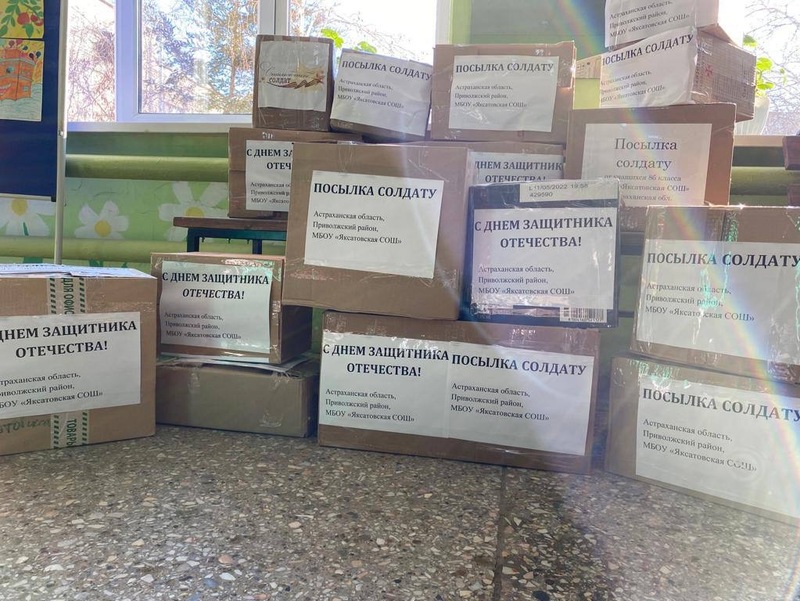 акция посылка солдату. благотворительная акция посылка солдату. посылка солдату. участие в акции посылка солдату. участие в акции посылка солдату.